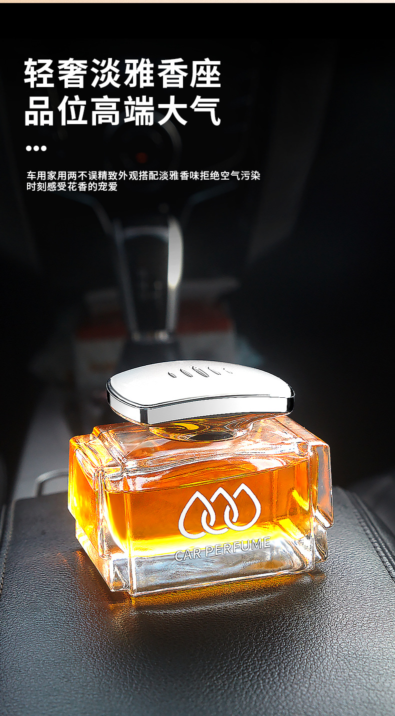Car perfume men's and women's car aromatherapy decoration high-end long-lasting light fragrance car decoration deodorant perfume seat