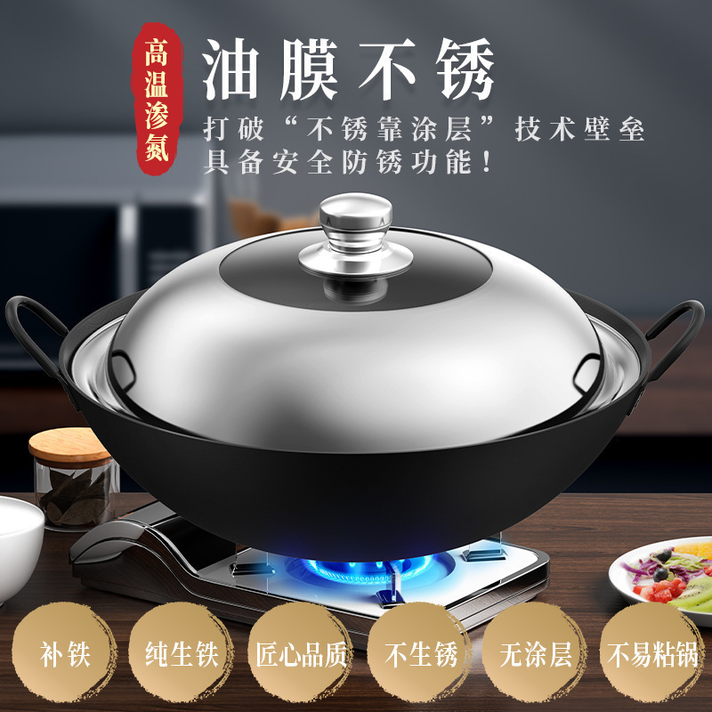 传统老式铁锅无涂层炒菜锅商用厨师爆炒锅双耳圆底炒锅厂家批发|undefined