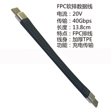 双头Type-c数据线FPC柔性充电宝PD超短线USB3.1高速Gen2音视频线