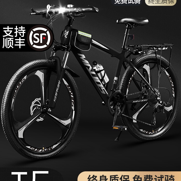 Mountain Bike Adult Men's Variable Speed Youth Road Bike Off-Road Racing Women's Student Commuting to Work