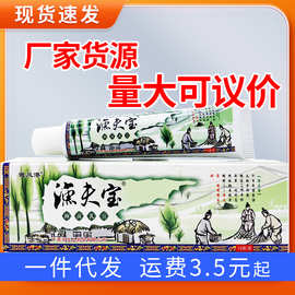 避风港渔夫宝抑菌乳膏皮肤外用草本乳膏软膏量大议价支持一件代发