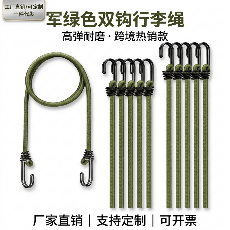 亚马逊热销户外弹力绳重型双 J 挂钩行李绳适用于露营固定DIY园林