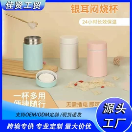 保温杯;随手杯;焖烧杯