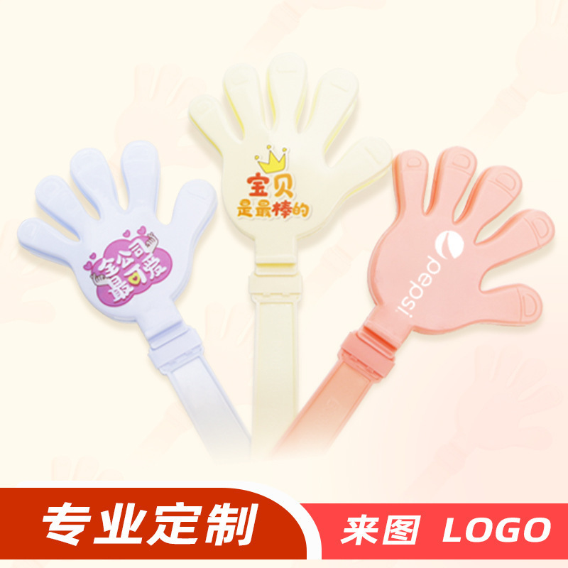 可爱新款马卡龙塑料拍手器28cm手拍演唱会气氛道具加油鼓掌拍拍手|undefined