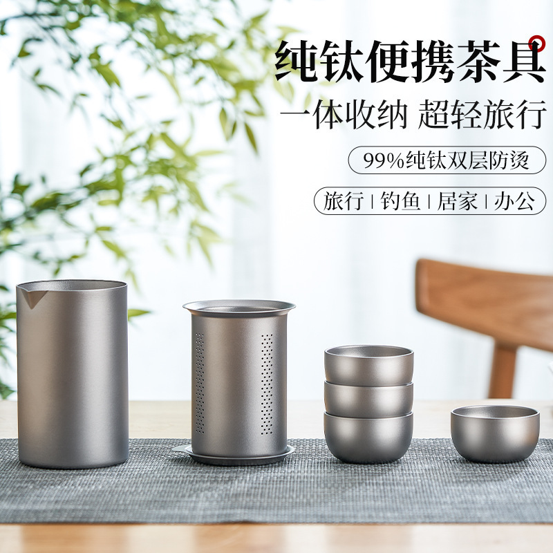 纯钛茶具野餐露营收纳冲泡茶杯茶壶野营带滤网泡茶器户外露营|undefined