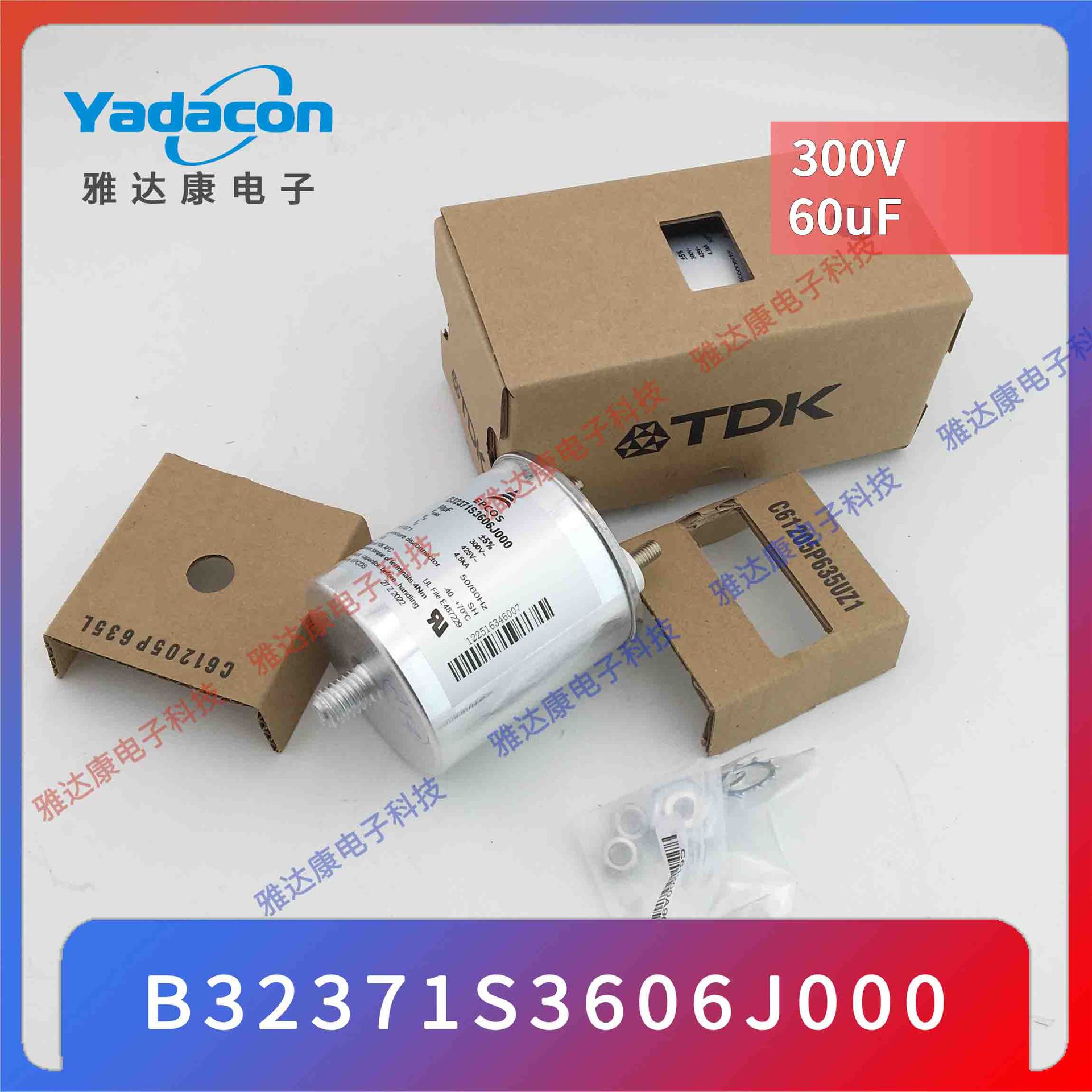 EPCOS / 薄膜电容B32371S3606J000 300V60UF滤波储能60UF 300V