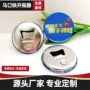 磁性跨境广告马口铁冰箱贴