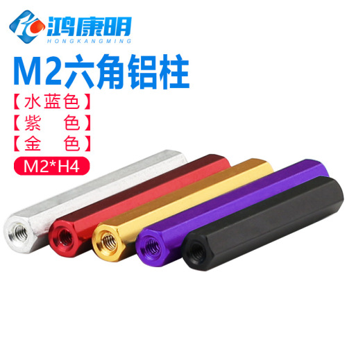M2 Aluminum Hex Nut Connecting Rod Support Top Column Isolation Screw Column Colorful Hexagonal Aluminum Column Long Nut