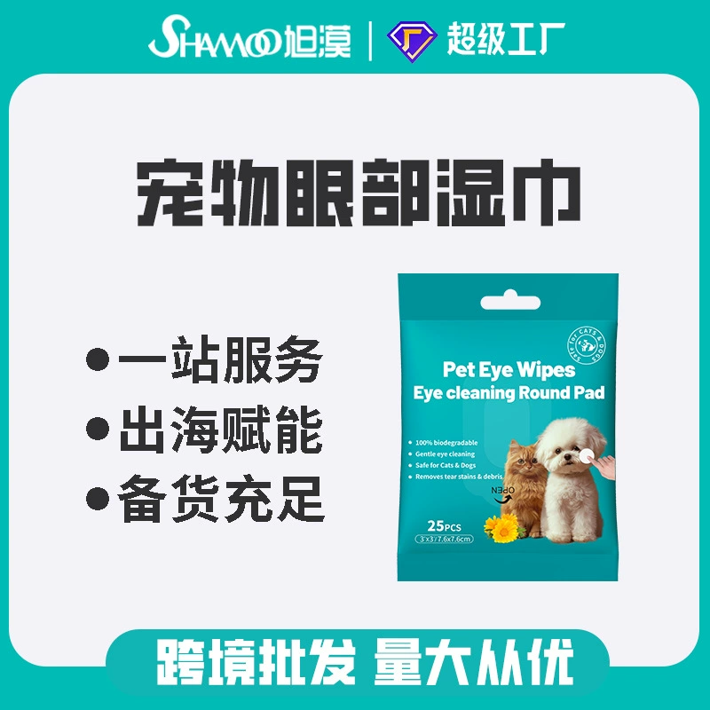 Влажные салфетки для удаления слезных пятен у животных, товары для животных, удаление слезных пятен, чистящие салфетки, удаление слезных пятен у кошек, для внешней торговли и трансграничной торговли