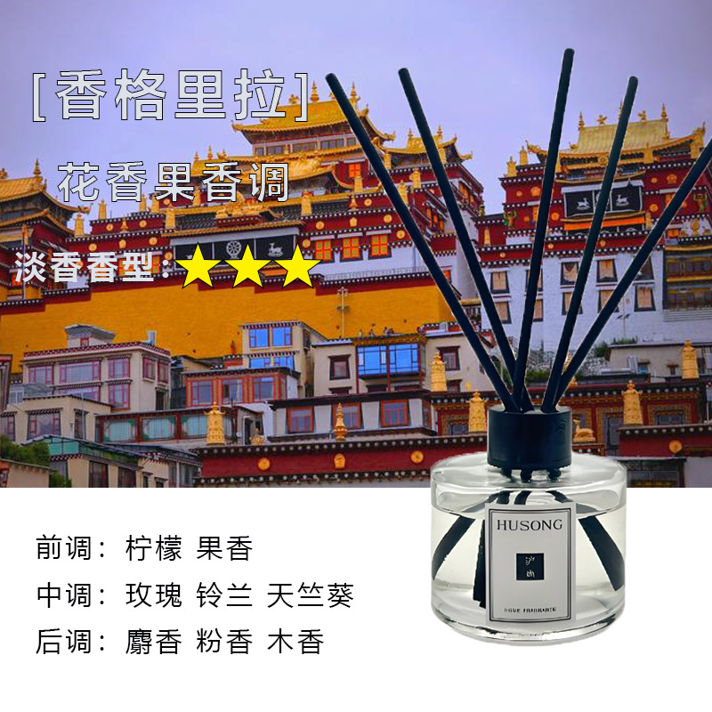 샹그릴라(핫셀러)