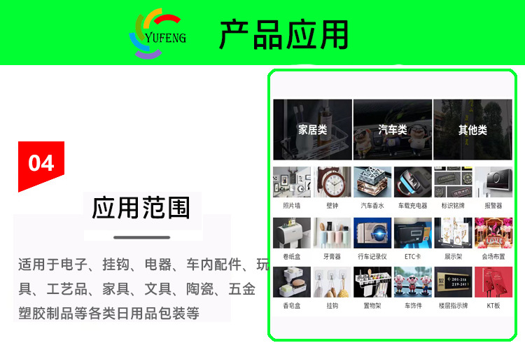 EVA泡棉密封条 .jpg