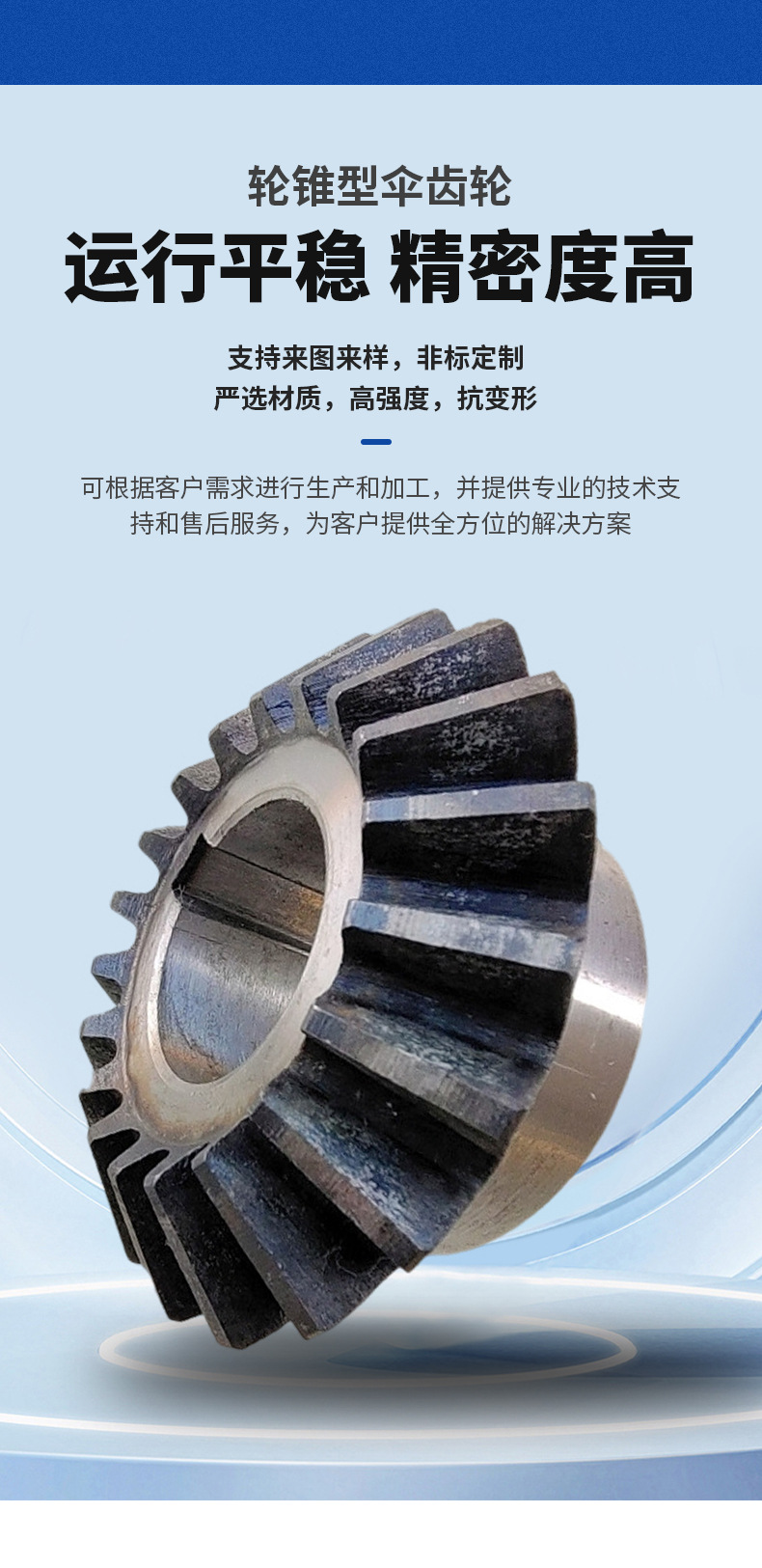 Cone-Shaped Spur Gears, High-Precision Mechanical Transmission Parts, Gear Factory Custom-Made Non-Standard Steel Hardened Spur Gears