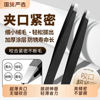 不锈钢紧密夹口眉夹拔胡子镊子拔毛夹男女眉毛夹子96夹修眉夹