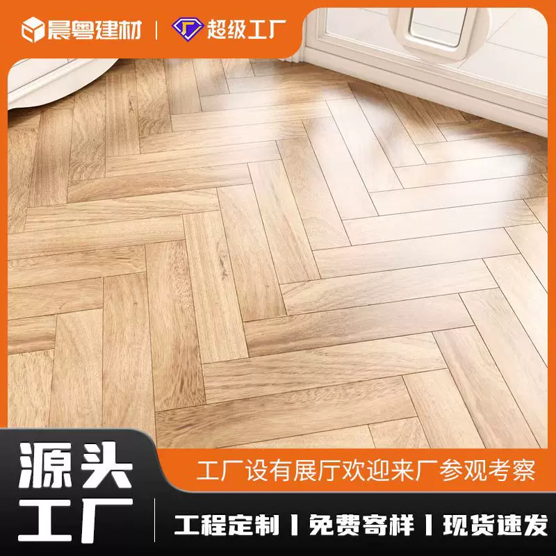 SPC石塑地板pvc防水环保耐磨强化卧室家用人字拼石晶锁扣防滑耐磨