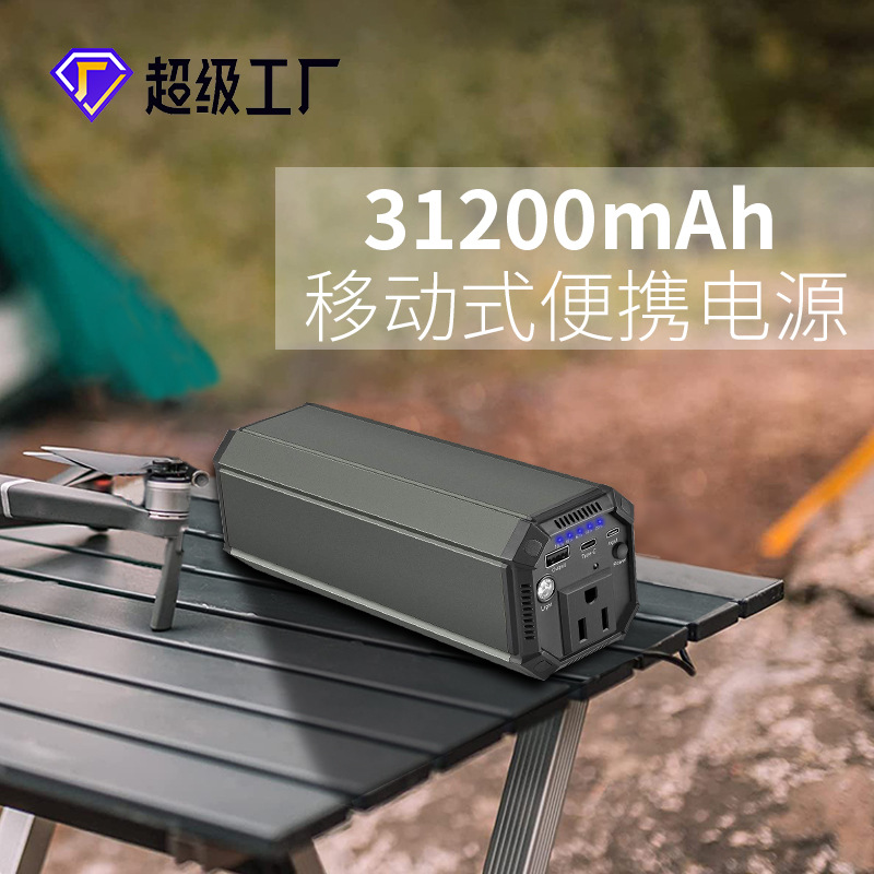 户外移动电源220v输出野外露营备用便携式储能应急蓄电池锂电池
