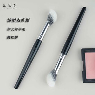 Wool Sickle Dotted Blush Brush Dye Natural Permeable Borderless Makeup Powder Brush Cangzhou Makeup Brush