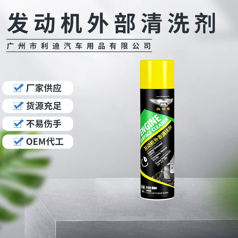 Внешний вид двигателя автомобиля чистящее средство Внешний двигатель очиститель масла для удаления углерода Внешний отвердитель
