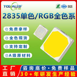 led2835灯珠 RGB单色发光二极管2835红灯蓝灯紫色白灯led贴片灯珠