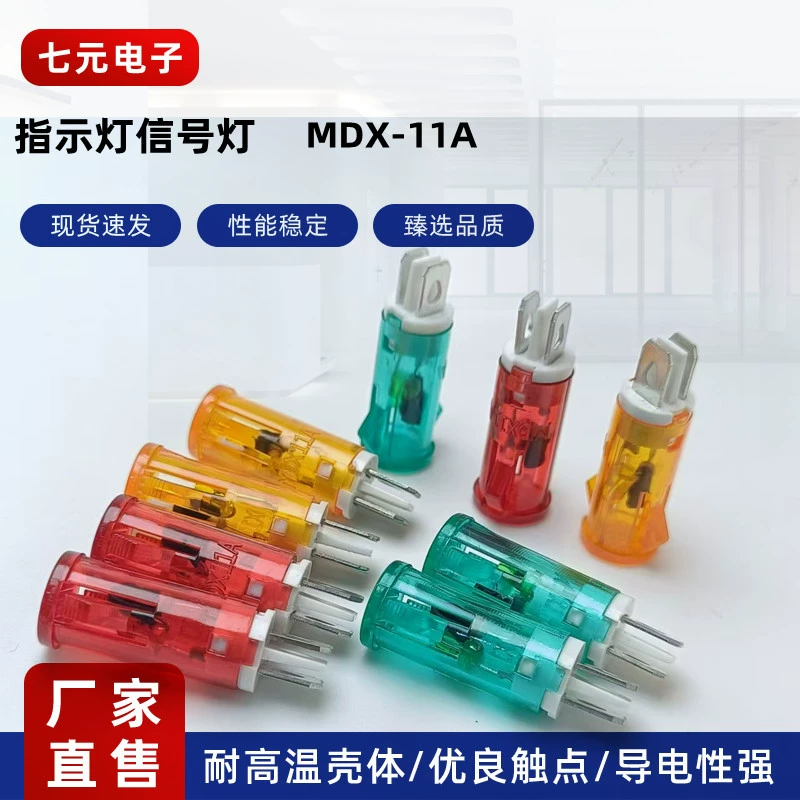 MDX-11A пластиковый индикатор кассеты светодиодный/неоновый многоцветный светильник MDX-14A6.3-контактный сигнальный светильник питания