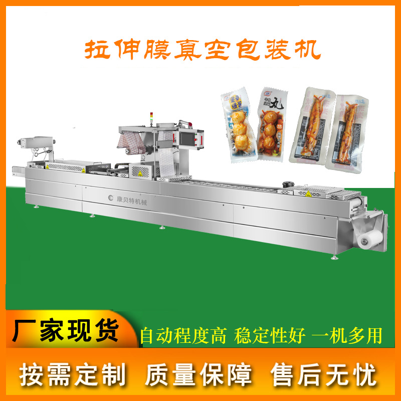 红糖麻花连续拉伸膜真空包装机 全自动真空封口机 真空包装流水线