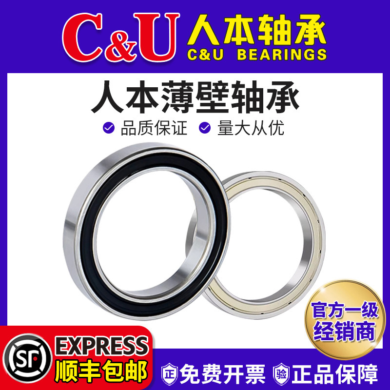 CU human thin-walled 6800 high-speed 6801 shaft 6802 bearing 6803 6804 6805 6806 6807ZZ 2RZ CU human thin-walled 6800 high-speed 6801 shaft 6802 bearing 6803 6804 6805 6806 6807ZZ 2RZ