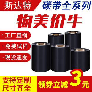 ����Դ�^���S �˺�ɫ�� 110*300Ϟ��̼����ϻ�̼�� ȫ��̼֬��