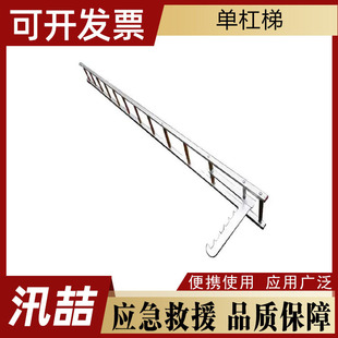 火灾逃生铝合金单杠梯登高作业救援逃生梯消防应急救生挂钩梯-阿里巴巴