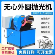 圆管外圆抛光机钢管铝管铜管不锈钢管抛光拉丝机去氧化除锈机