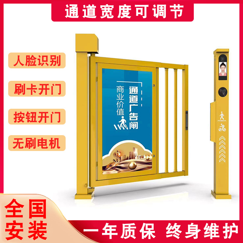 智能广告门冷扎钢人行通道电动闸机小区单向门人脸识别开闸按钮出
