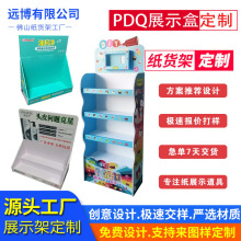 pvc雪佛板定制展示架超市便利店立式落地式化妆品饮料零食陈列架