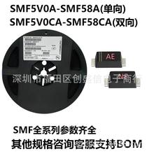 ȫϵ��SMF5V0CA-SMF58CA����/˫��SOD123FL˲̬����TVS��������Ƭ