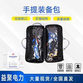 BH2021手提装备包（不含图片中的装备）登山攀岩攀冰救援工具收纳
