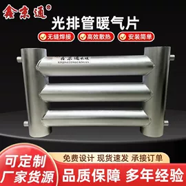 暖气片;换热器;传热设备配件