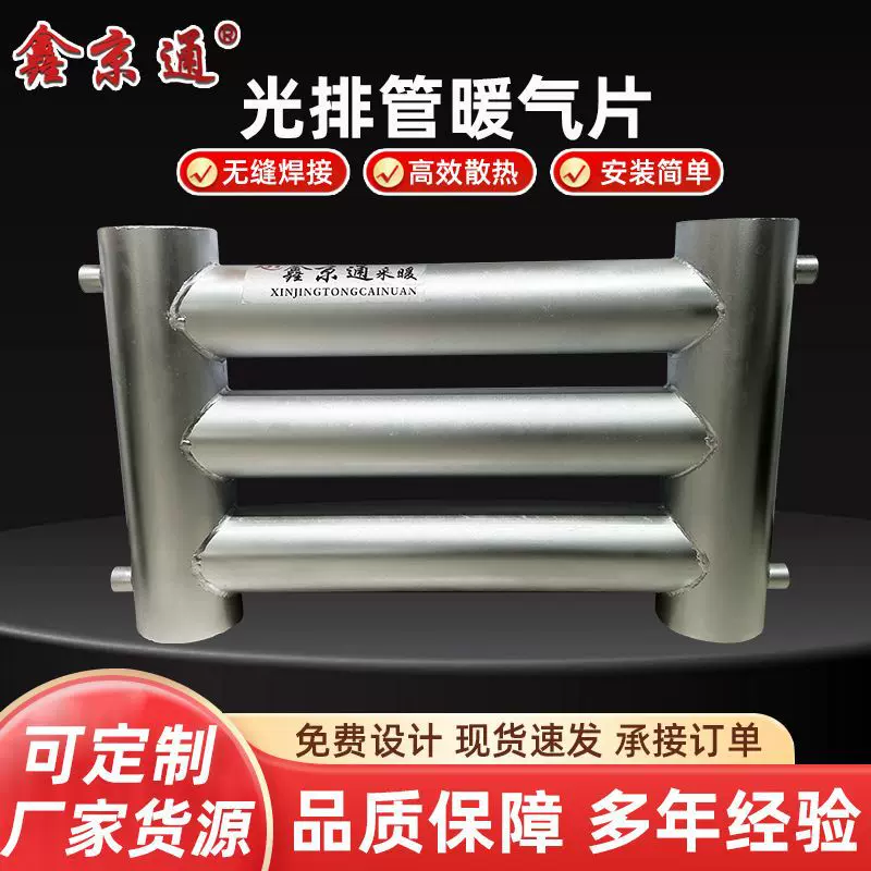 光排管散热器温室大棚蒸汽散热器光排管暖气片大功率光排管散热器