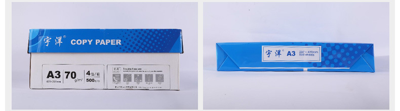 11复印纸_15