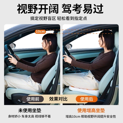 Incline Seat for Female Drivers, Driving Practice, and Seat cushion, seat cover