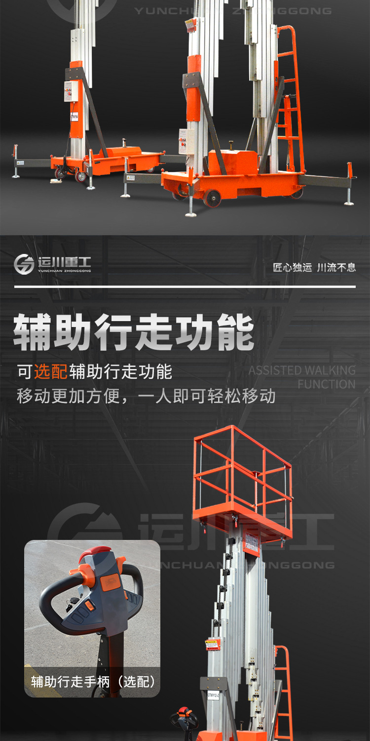 Seven transport aerial work vehicle electric custom factory small large mobile portable lifting platform aluminum alloy lift