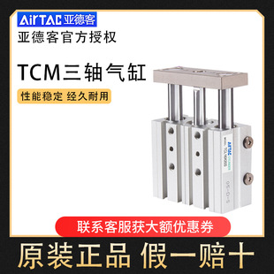Airtac���¿����S���TCM6/10/12/16/20/25/32/40/50X10X20X30X40