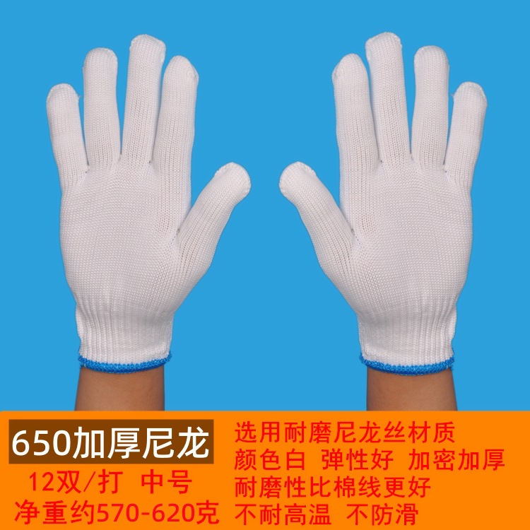 650尼龙