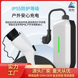 充电桩方案;转换插座;家用充电桩