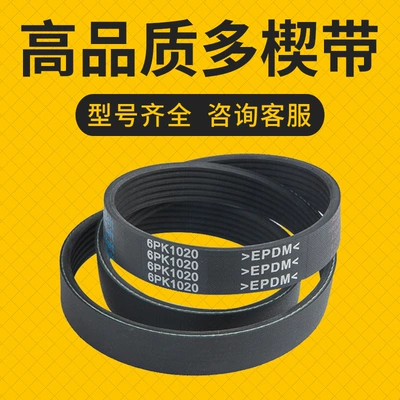 Car wedge belt PJ PH Avtomobil ötürücü kəmərləri