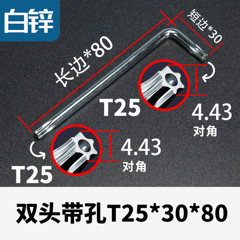 ダブルヘッドL型穴付き六角梅レンチ五金工具六角車用ドライバーT15T20T25/T30|undefined