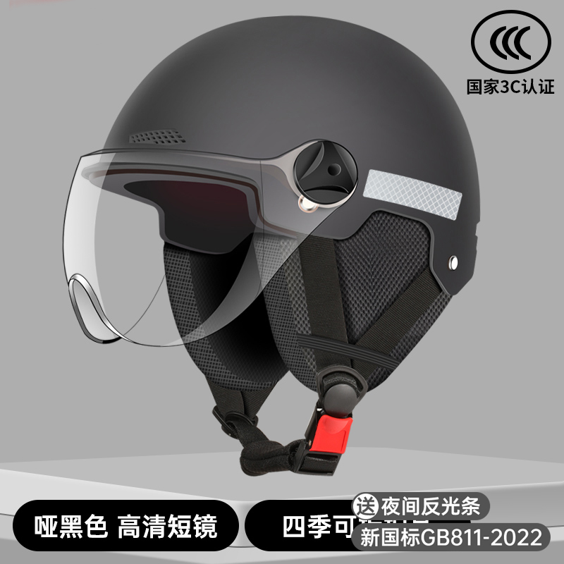 Motorcycle Helmet – Motuoche Auto Parts and Accessories - new-national-standard-a-class-3c-obsidian-black-hd-short-visor-four-seasons-earmuffs