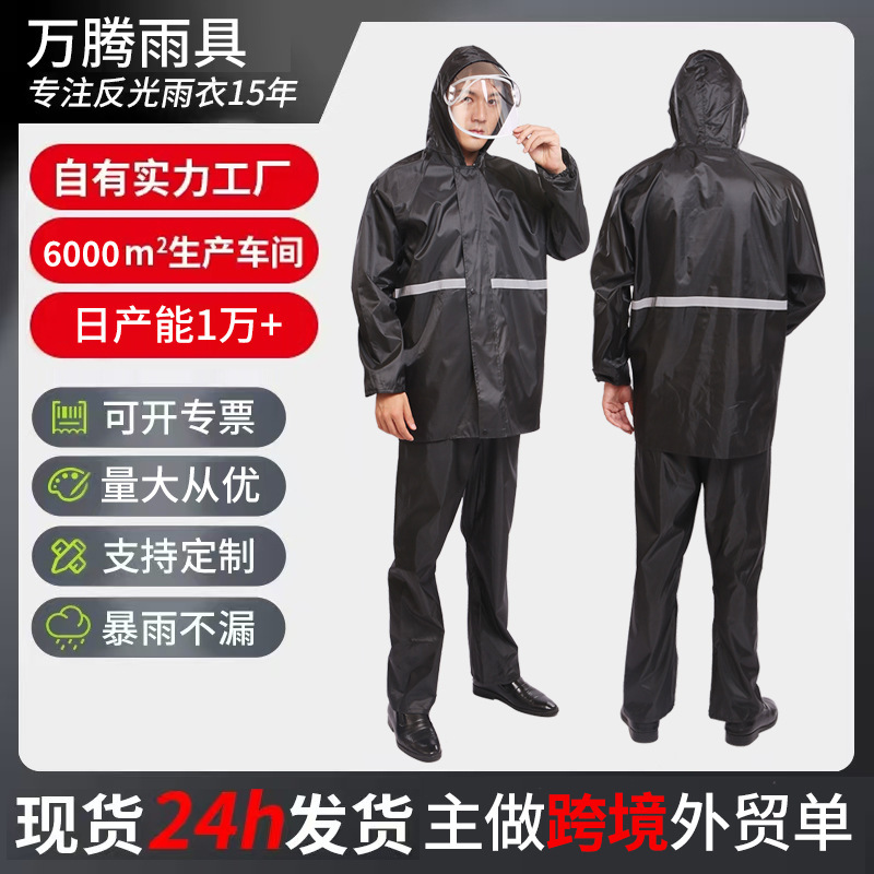 Raincoat Rain Pants suit Full Body Rainstorm Protection Labor Protection Motorcycle Take-out Riding Adult Reflective Cross-border Split Raincoat