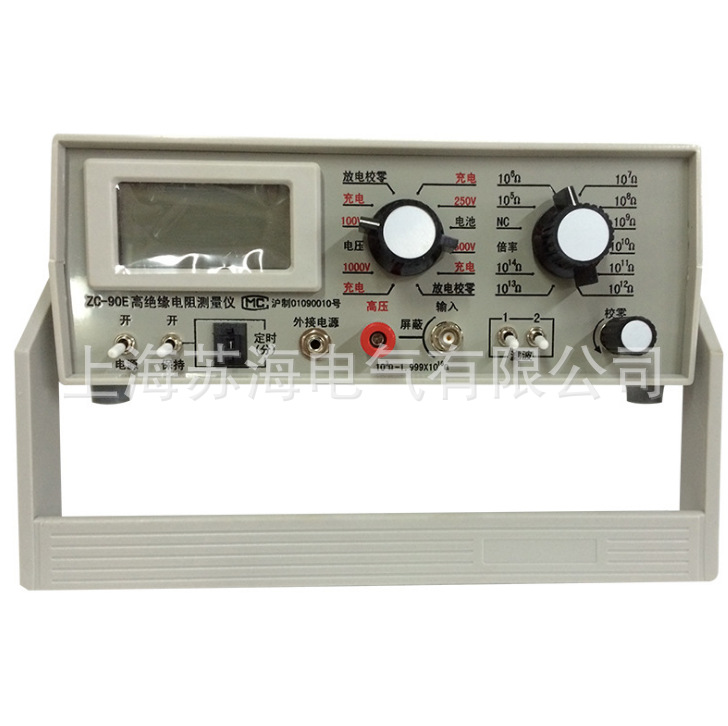 ZC-90高绝缘电阻测量仪 高阻计 检测设备厂家