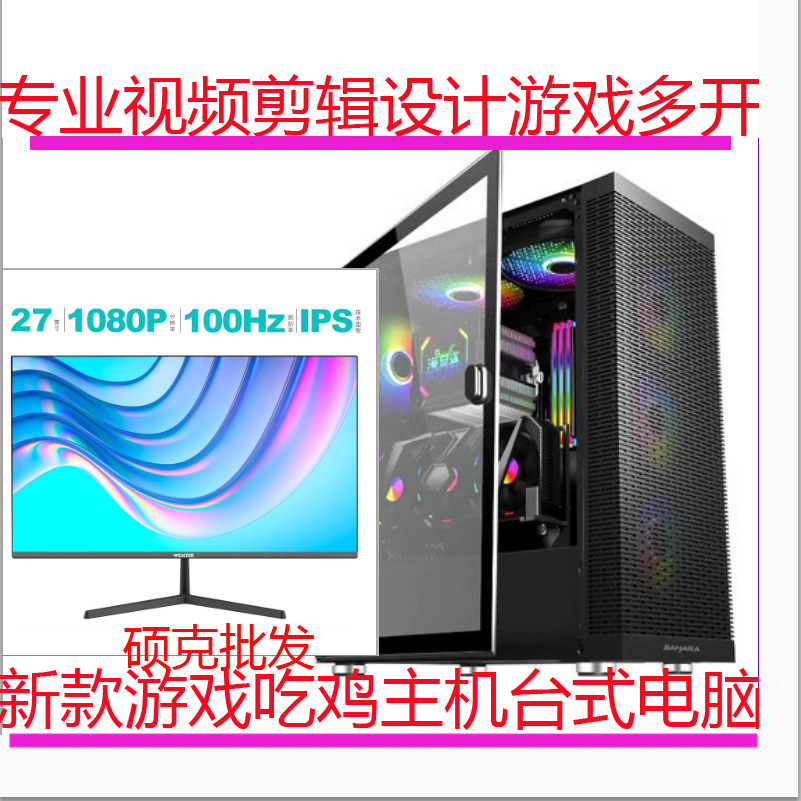 Computer I512400F High-End Quad-Core 8g Ram/Lol Gaming Desktop Assembly DIY Computer Host Compatible Machine