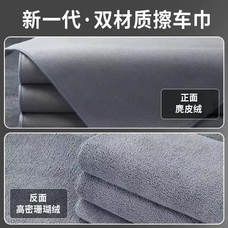跨境麂皮绒擦车巾清洁不留痕洗车布鹿皮擦车毛巾不掉毛洗车毛巾|undefined