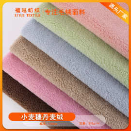 厂家小麦穗丹麦绒 喷花小兔毛 羚羊绒 七彩貂拉布布玩具面料