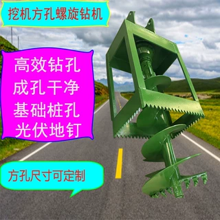 电线杆基础方孔一机多用挖机打桩机 打孔机树坑螺旋钻