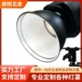 保荣定制旋压标准反光罩